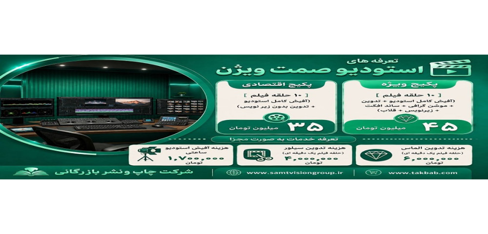 استودیو